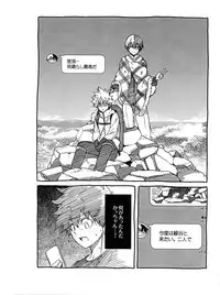 OMEGA2-D (Hibino Tomoki/Seiryuu Shima) Bakura no fuyu yasumi kakkokari (Boku no Hero Academia)