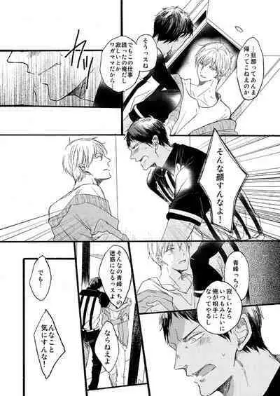 [Girlfriend (Ajiko)] Takuhai Mine-kun to hitodzuma Kise-san (Kuroko no Basuke) [Digital]