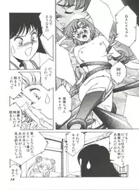 [Anthology] Bishoujo Doujinshi Anthology 2 - Moon Paradise 1 Tsuki no Rakuen (Bishoujo Senshi Sailor Moon)