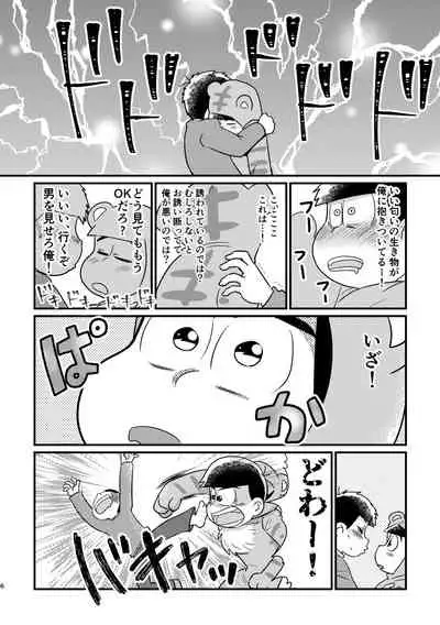 [Diamond-tou (Sibamon)] Kuzu no α desuga Ω no Bengoshi ni Hogo Sarete Imasu Zenpen (Osomatsu-san) [Digital]
