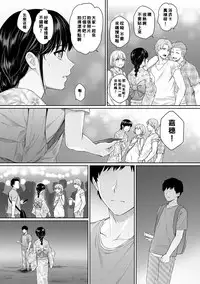 Sensei to Boku Ch. 1-7