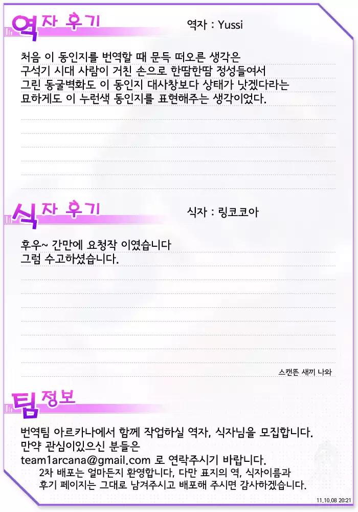 Anta no Dorei no Mama Deii