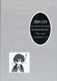 (C69) [73feti (Hinoe Nami)] Dakara Kimi wo Dakishimeta (WILD ARMS the 4th Detonator)