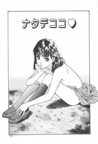 [Hazuki Kaoru] Houkago Angel