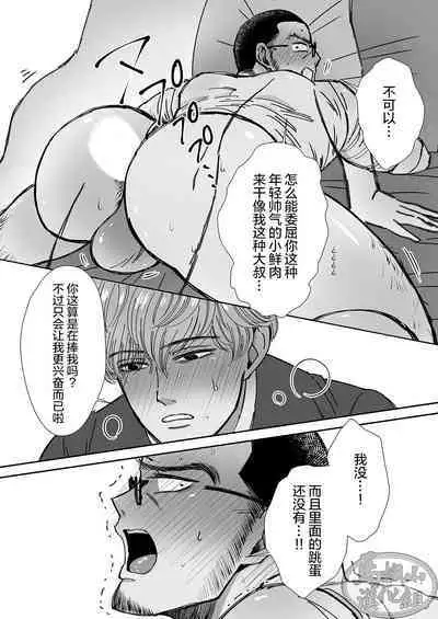 Chocolatier | 甜点师