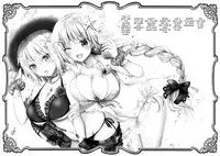 [Ohoshisamadou (GEKO)] Koukyuu Club Chaldea -Haikakin Master no Tame ni Watashi-tachi, Hatarakimasu- | High Class Club Chaldea -Were Working For Our Master- (Fate/Grand Order) [English] [Doujins.com] [Digital]