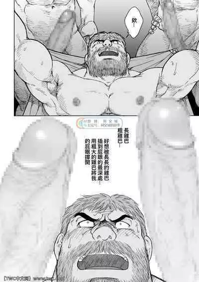 [Hiko] Daddy in Wonderland 5 [Chinese] [同文城] [Digital]