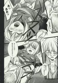 [Moon Shell] Fantasistia 2 (Fantasy Earth Zero)