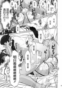 (C92) [Bloody Okojo (Caviar, Mojyako)] Dominant Motion (Hibike! Euphonium) [Chinese] [無邪気漢化組]