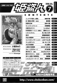 COMIC Himedorobow 2008-07