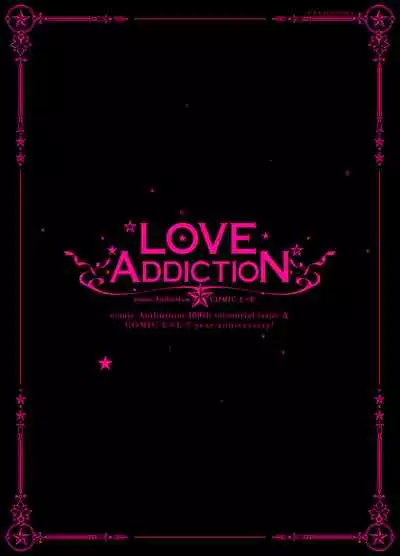[Anthology] LOVE ADDICTION [Digital]
