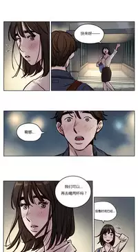 [Ramjak] Atonement Camp Ch.0-53 (Chinese)