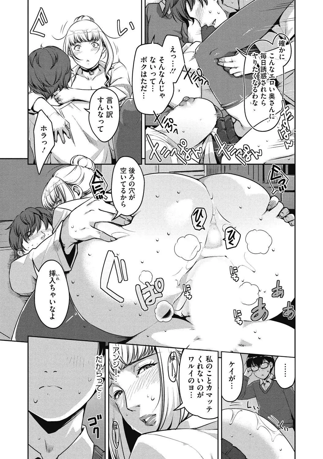 Junjo karen na kimi to ikenai asobi