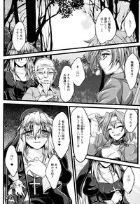 [Ootsuki Wataru] Ochita Tenshi wa Hakanakumo