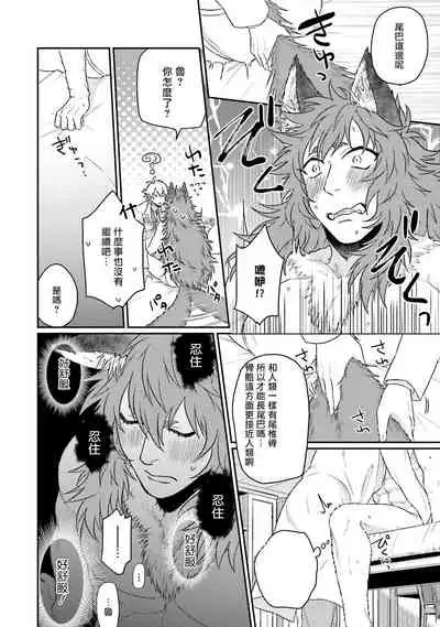 Kinou wa Otanoshimi Deshita ne | 昨天过得很愉快吧