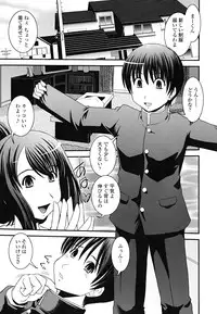 [Ikuya Daikokudou] Hakudaku no Tsubasa ~ Azanael ~ - Wing of cloudiness