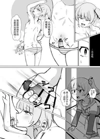 [Jamadaioukoku (Yumemori)] Rena wo Kurawaba Otouto made (Puella Magi Madoka Magica Side Story: Magia Record) [Chinese] [牛肝菌汉化] [Digital]