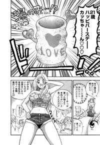 [Azuma Tesshin] Motokano 1