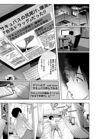 [nul_Neverland (Navier Haruka 2T)] Deli Succu!! vol. 2.0 ~DeliHeal Yondara Succubus 3-nin ni Tabetsukusareta Repo~ [Digital]