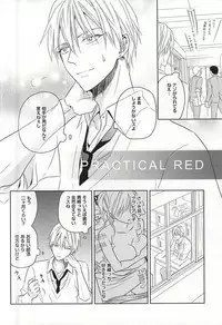 (C88) [AQ rotation (A Jou Qko)] PRACTICAL RED (Kuroko no Basuke)