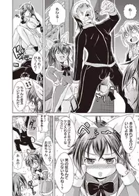 [Amashoku] Ama Shota [Digital]