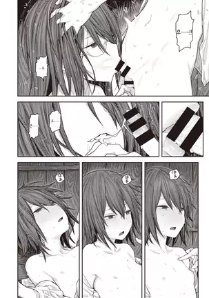 Ame ga Yamu made | 비가 멈출 때 까지