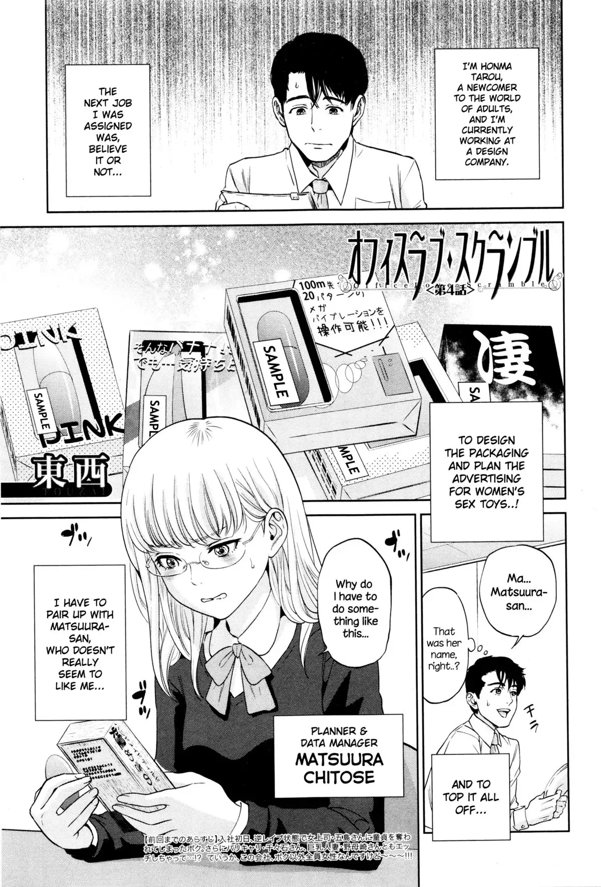 Office Love Scramble Ch. 1-5 {NecroManCr}