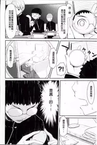 [Taropun] Yokujou Bazooka [Chinese]