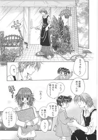 [Aranaga Hikaru] Mama