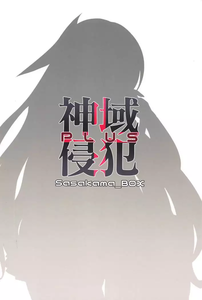 Shiniki Shinpan PLUS