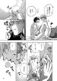 (C93) [Esst End Club (Matoh Sanami)] FAKE:2ND/BACK STAGE PASS COLLECTION 01