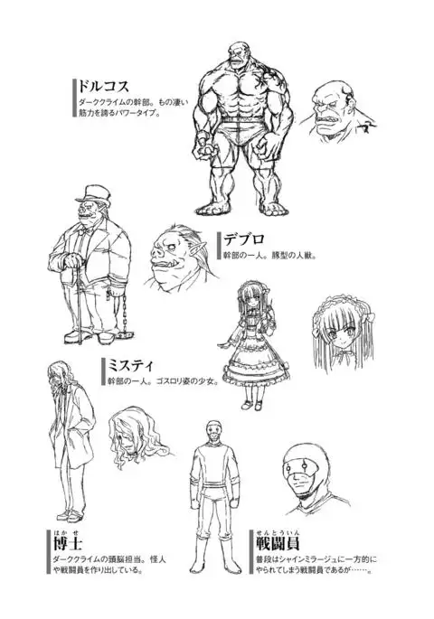 Hengen Souki Shine Mirage THE COMIC with graphics from novel