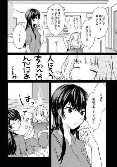 Comic Yuri Hime 2021-02