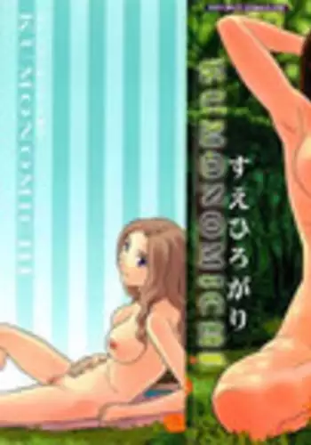 [Suehirogari] Kumo no Michi [English] [Munyu]