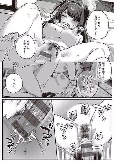 Houkago Immoral - After School Immoral