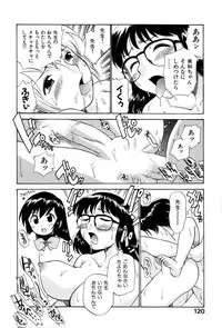 [Kamirenjaku Sanpei] Innyou Megami 1