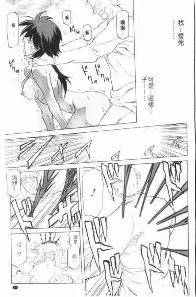 Shichisai no Lamuros 3 | 七彩的LAMUROS 3