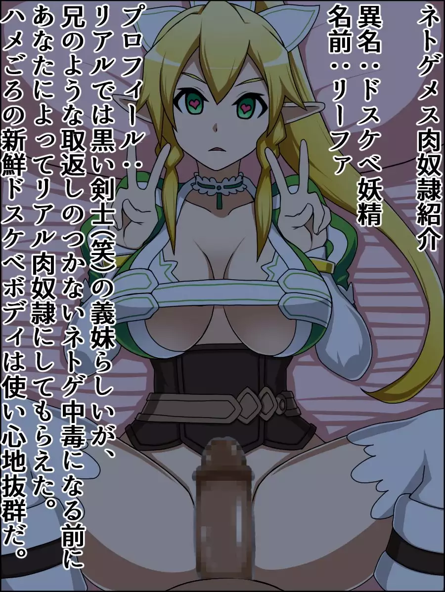 If daughters of the A are meat Slave madly in love with you;