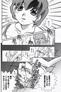 [Suika Koron] Doukyuusei Kansatsu Catalog