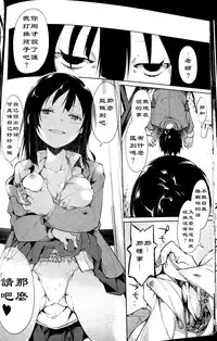 (C90) [Nagomiyasan (Suzuki Nago)] Shoujo M -ep.3- [Chinese] [阿爸个人汉化]