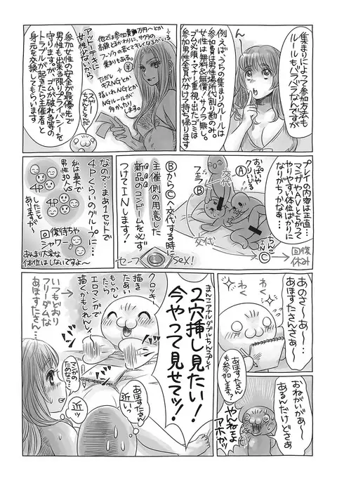 COMIC Masyo 2017-04
