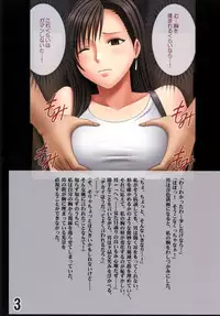 [Crimson (Carmine)] Teikousuru Tifa (Final Fantasy 7)