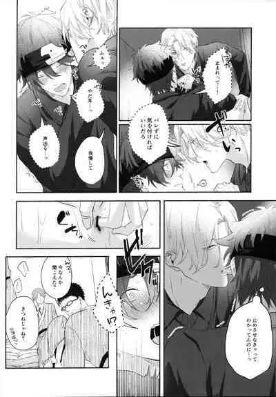 Shūgakuryokō demo shishunki no yokujō wa kankeinai!