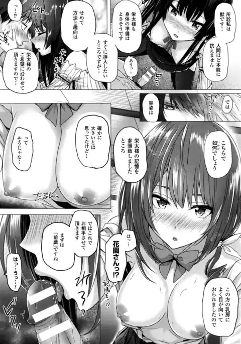 Isekai no Mahoutsukai Ch. 1-4