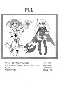 (C82) [Yomosue Doukoukai (Gesho Ichirou)] LYRICAL CENTURY STRIKERS 2 (Mahou Shoujo Lyrical Nanoha)