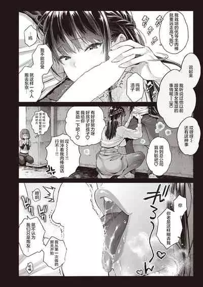 Anata to Fall In Love!?