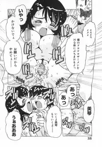 [Tamio Tom] Geki Ai Koui