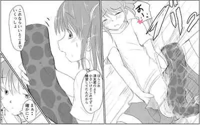 Gyōretsunodekiru Kyokon Shōnen 1