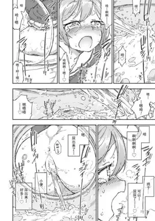 Akebono Dam wa Hanachitai!