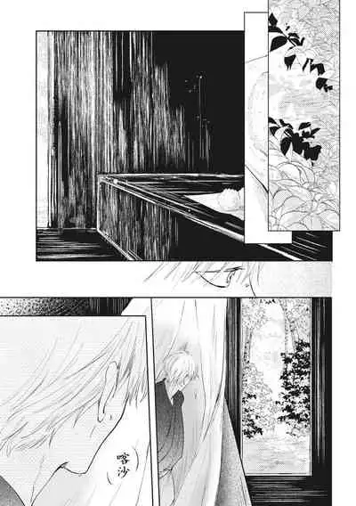 [Rokuju Mita] Akatsubaki | 红椿 [Chinese] [拾荒者转载组] [Digital]